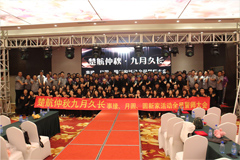 看美女大长腿大哥操逼片楚航仲夏九月久长活动誓师大会