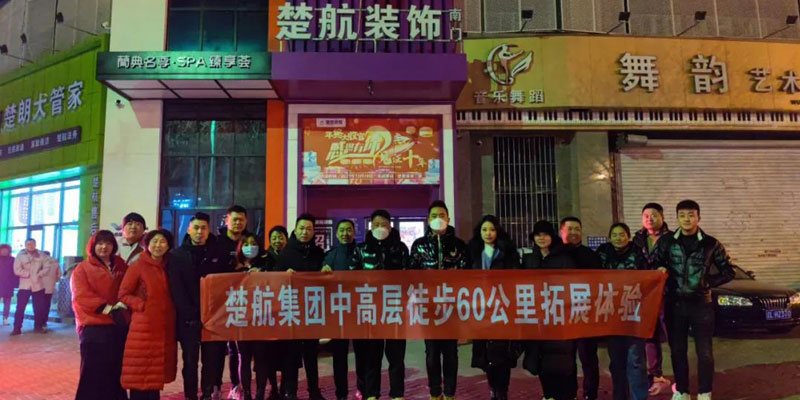 女生白虎被操视频一场60公里徒步，一次楚航精神的升华